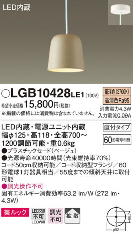 Panasonic ڥ LGB10428LE1 ᥤ̿