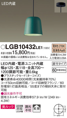 Panasonic ڥ LGB10432LE1 ᥤ̿
