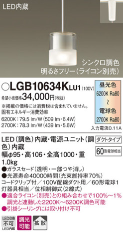 Panasonic ڥ LGB10634KLU1 ᥤ̿