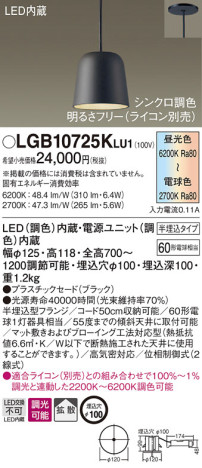 Panasonic ڥ LGB10725KLU1 ᥤ̿