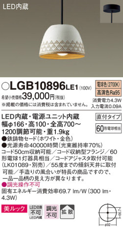 Panasonic ڥ LGB10896LE1 ᥤ̿