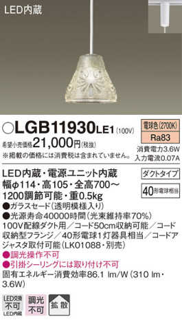 Panasonic ڥ LGB11930LE1 ᥤ̿