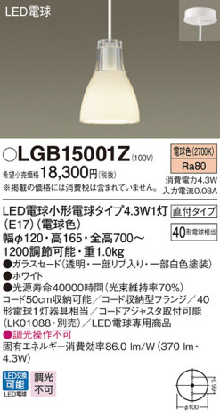 Panasonic ڥ LGB15001Z ᥤ̿