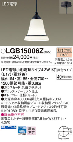 Panasonic ڥ LGB15006Z ᥤ̿