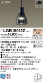 Panasonic ペンダント LGB15012Z