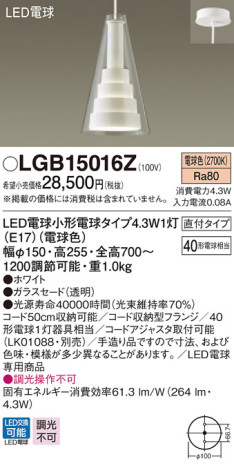 Panasonic ڥ LGB15016Z ᥤ̿