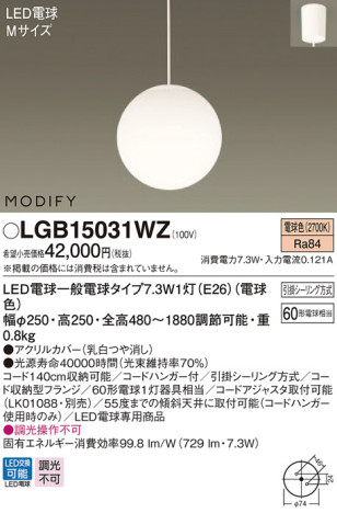 Panasonic ペンダント LGB15031WZ メイン写真