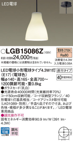 Panasonic ڥ LGB15086Z ᥤ̿