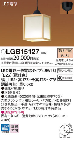 Panasonic ڥ LGB15127 ᥤ̿
