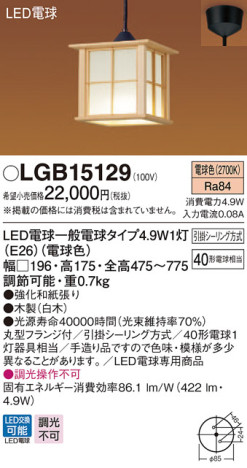 Panasonic ڥ LGB15129 ᥤ̿