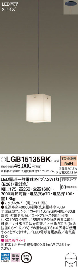 Panasonic ڥ LGB15135BK ᥤ̿