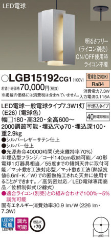 Panasonic ڥ LGB15192CG1 ᥤ̿