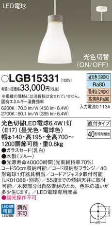 Panasonic ڥ LGB15331 ᥤ̿