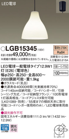 Panasonic ڥ LGB15345 ᥤ̿
