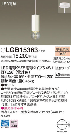 Panasonic ڥ LGB15363 ᥤ̿