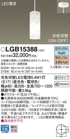 Panasonic ڥ LGB15388 ᥤ̿