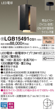 Panasonic ڥ LGB15491CG1 ᥤ̿