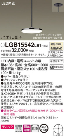 Panasonic ڥ LGB15542LB1 ᥤ̿