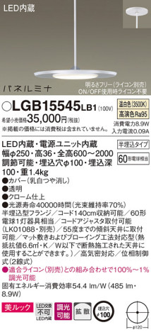 Panasonic ڥ LGB15545LB1 ᥤ̿