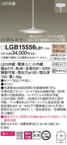 Panasonic ڥ LGB15556LB1 ᥤ̿