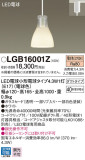 Panasonic ペンダント LGB16001Z｜商品紹介｜照明器具の通信販売・インテリア照明の通販【ライトスタイル】