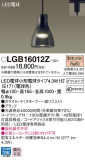 Panasonic ペンダント LGB16012Z｜商品紹介｜照明器具の通信販売・インテリア照明の通販【ライトスタイル】