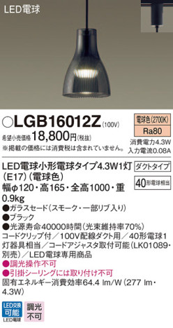 Panasonic ڥ LGB16012Z ᥤ̿