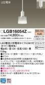Panasonic ペンダント LGB16054Z
