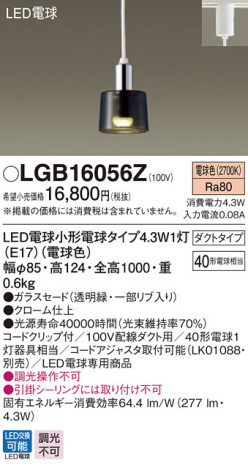 Panasonic ڥ LGB16056Z ᥤ̿