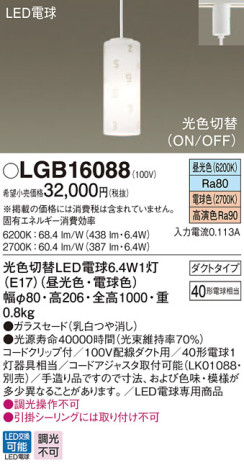Panasonic ڥ LGB16088 ᥤ̿