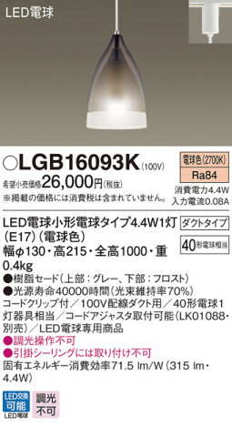 Panasonic ڥ LGB16093K ᥤ̿