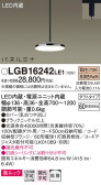 Panasonic ペンダント LGB16242LE1