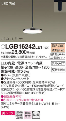 Panasonic ڥ LGB16242LE1 ᥤ̿