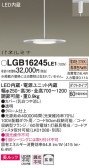 Panasonic ペンダント LGB16245LE1
