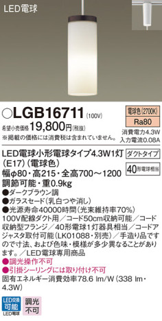 Panasonic ڥ LGB16711 ᥤ̿