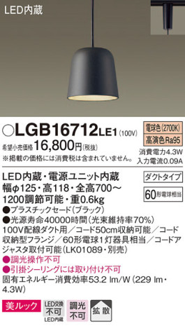 Panasonic ڥ LGB16712LE1 ᥤ̿