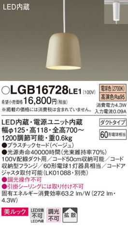 Panasonic ڥ LGB16728LE1 ᥤ̿