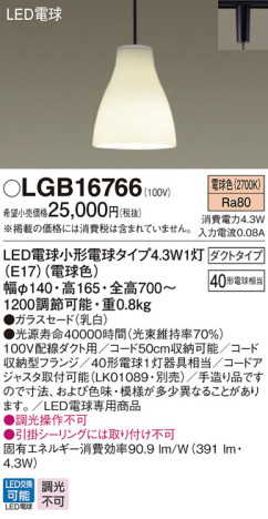 Panasonic ڥ LGB16766 ᥤ̿