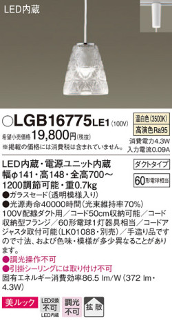 Panasonic ڥ LGB16775LE1 ᥤ̿