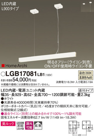 Panasonic ڥ LGB17081LB1 ᥤ̿