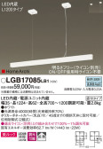 Panasonic ペンダント LGB17085LB1