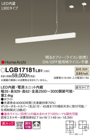 Panasonic ڥ LGB17181LB1 ᥤ̿
