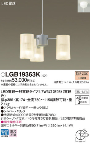 Panasonic ǥꥢ LGB19363K ᥤ̿