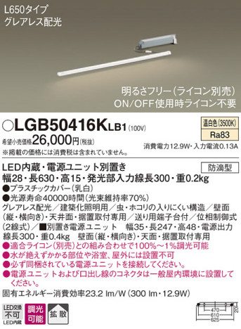 Panasonic ۲ LGB50416KLB1 ᥤ̿