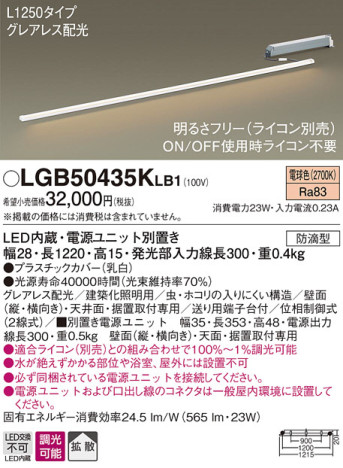 Panasonic ۲ LGB50435KLB1 ᥤ̿