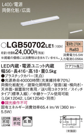 Panasonic ۲ LGB50702LE1 ᥤ̿