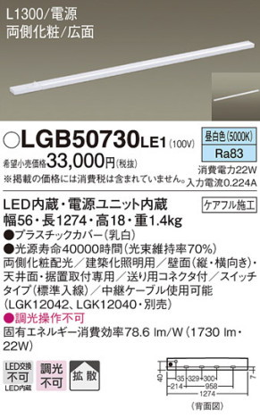 Panasonic ۲ LGB50730LE1 ᥤ̿