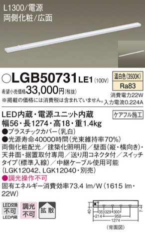 Panasonic ۲ LGB50731LE1 ᥤ̿