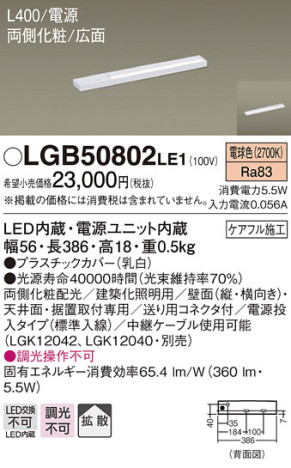 Panasonic ۲ LGB50802LE1 ᥤ̿