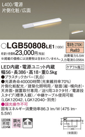 Panasonic ۲ LGB50808LE1 ᥤ̿